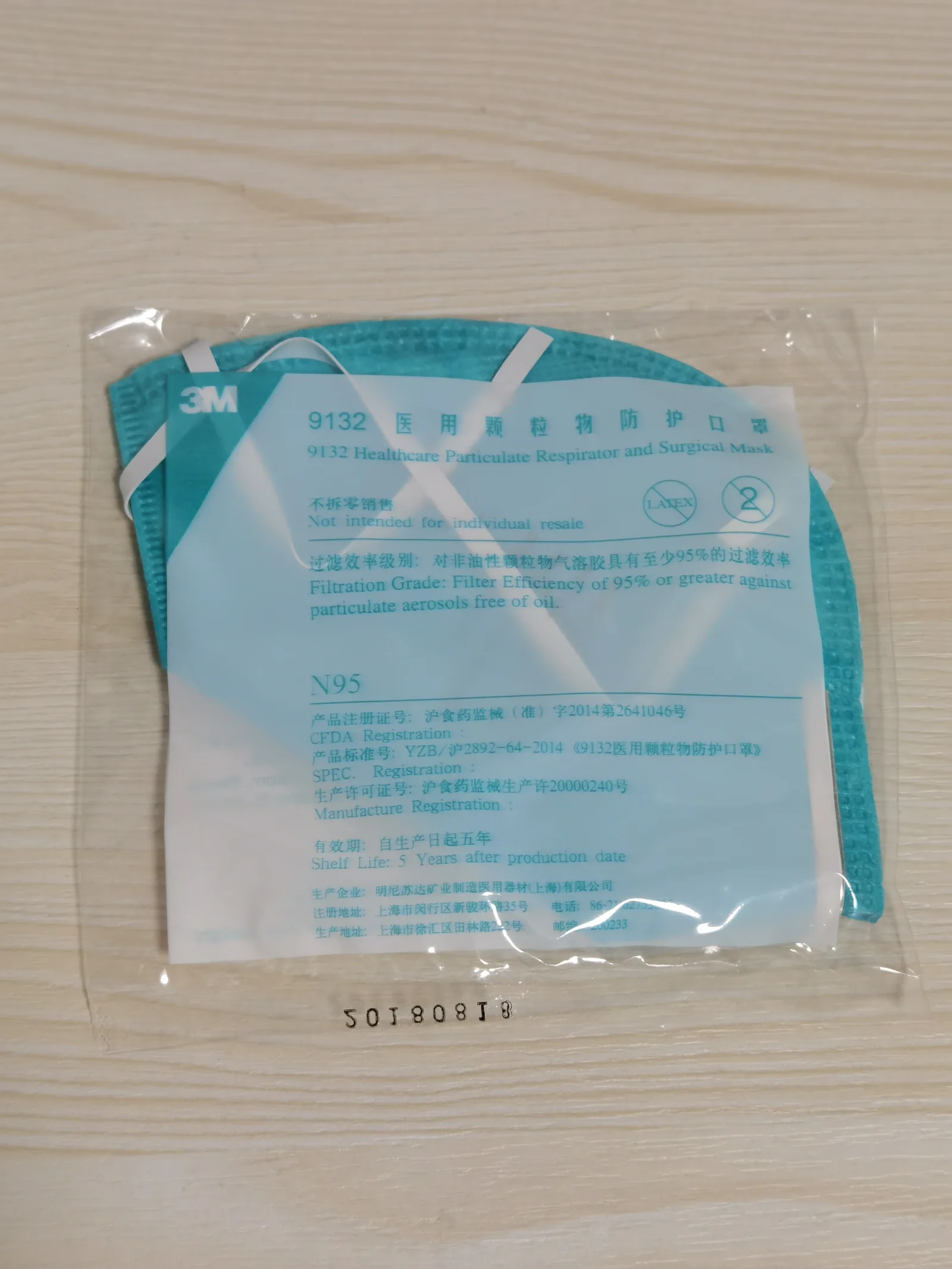 หน้ากาก N95, KF94, หน้ากากอนามัย กันฝุ่น PM2.5 ต่างกันอย่างไร — เลือกแบบไหนดี