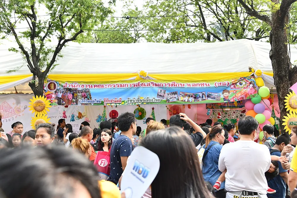 เด็กเข้าร่วมกิจกรรมในงานวันเด็กแห่งชาติ