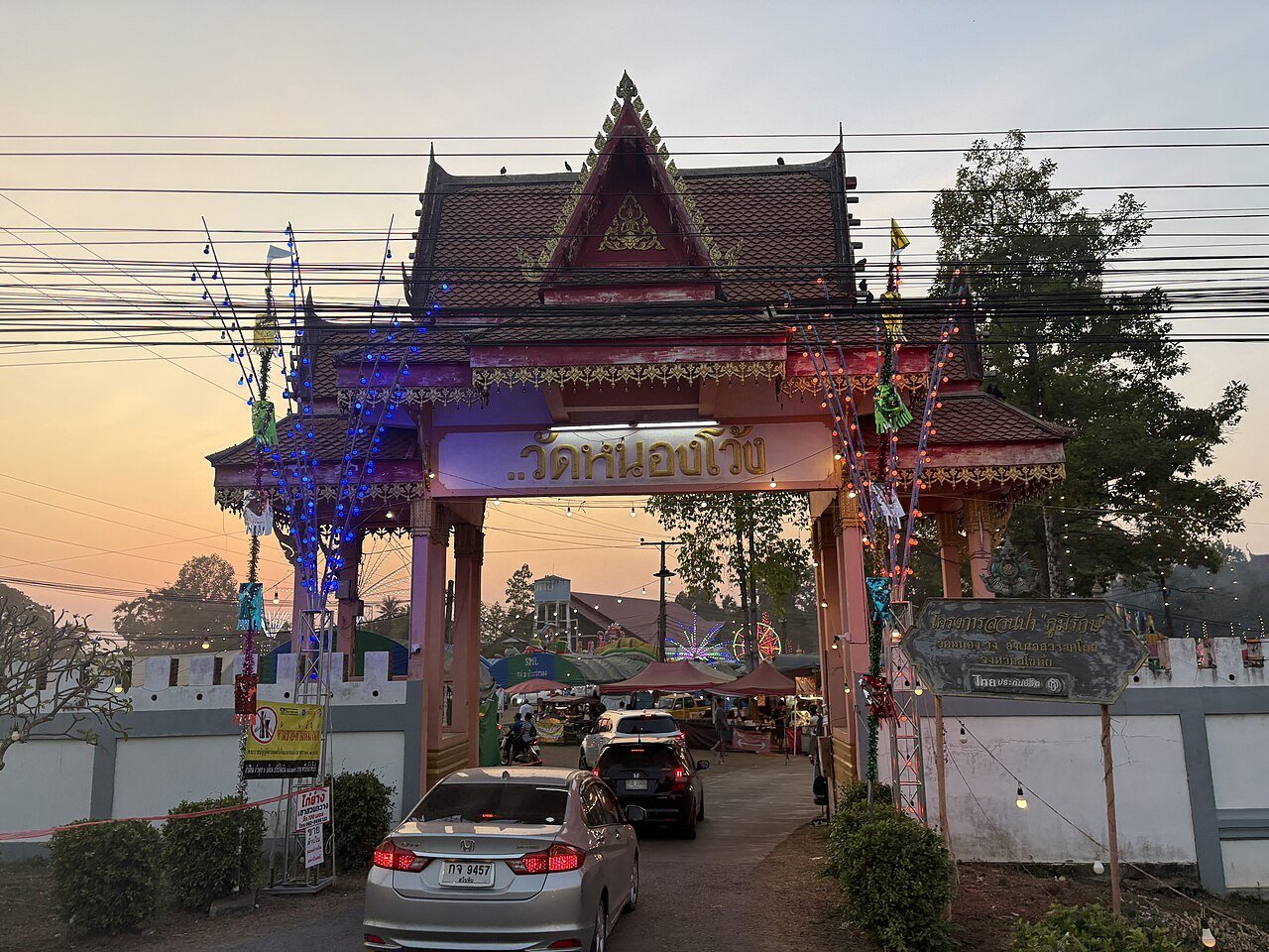 งานวัดชุมชน