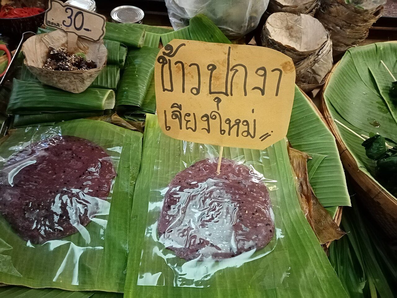 เมล็ดข้าวเหนียวดิบ
