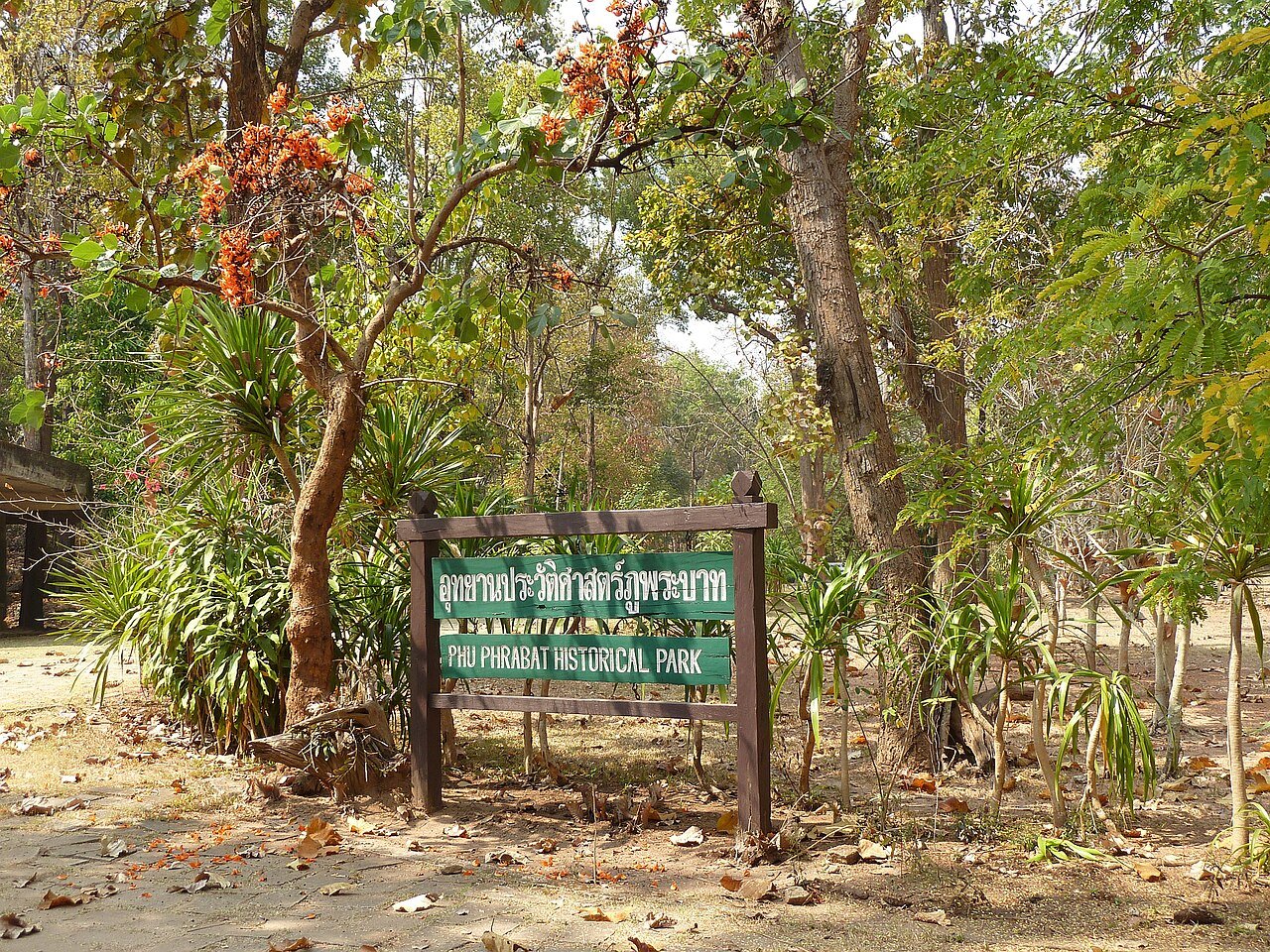 ทิวทัศน์อุทยานประวัติศาสตร์ภูพระบาท